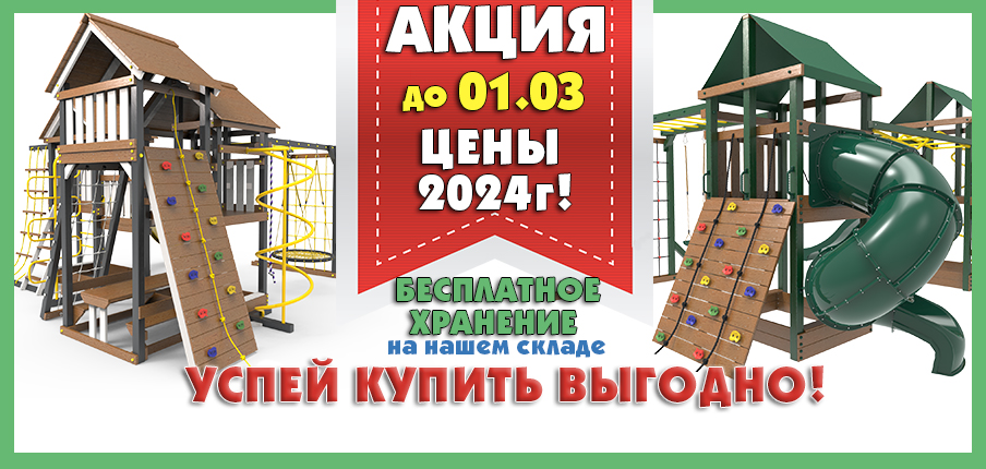 Оплати сейчас-забери потом 2025