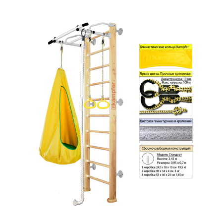 Шведская стенка Kampfer Shiny Wall