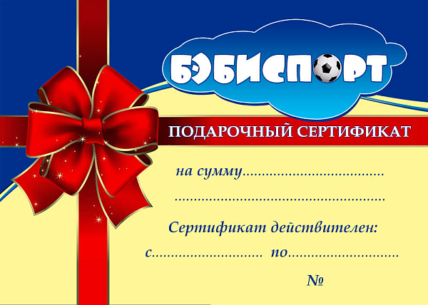 картинка Подарочный сертификат Номинал: 3000р. от магазина Лазалка