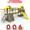 Детская площадка Пикник "Блэк" Кракен