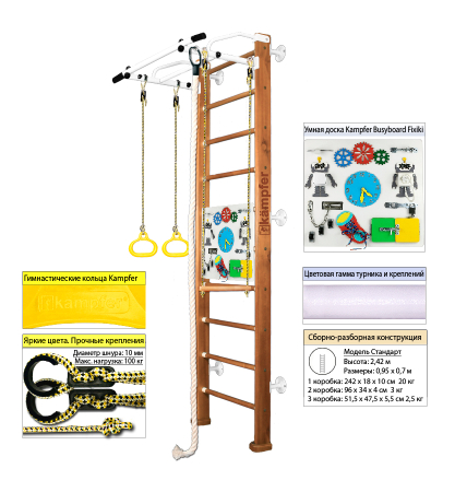 Шведская стенка Kampfer Helena Wall Busyboard